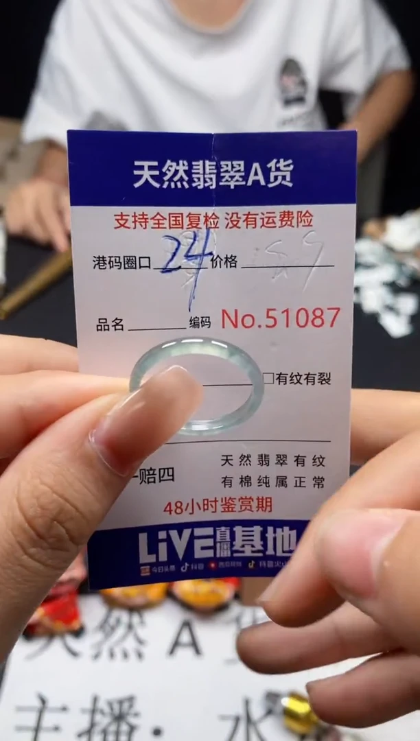 未镶嵌戒指翡翠天然A货翡翠1087