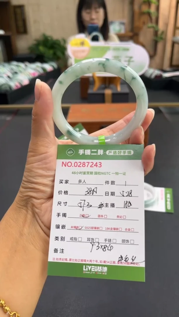 翡翠手镯未镶嵌多人