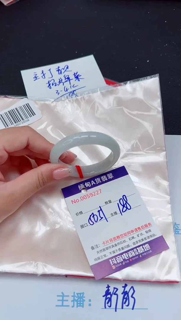 未镶嵌手镯翡翠