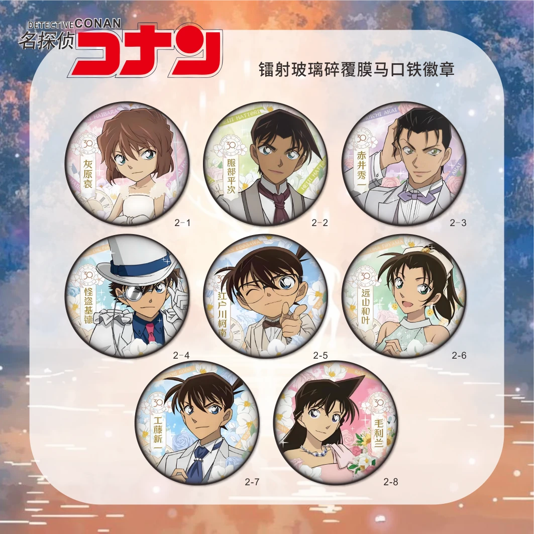 30周年限定名动漫侦探柯南镭射系列怪盗动漫饰品马口铁谷子胸章