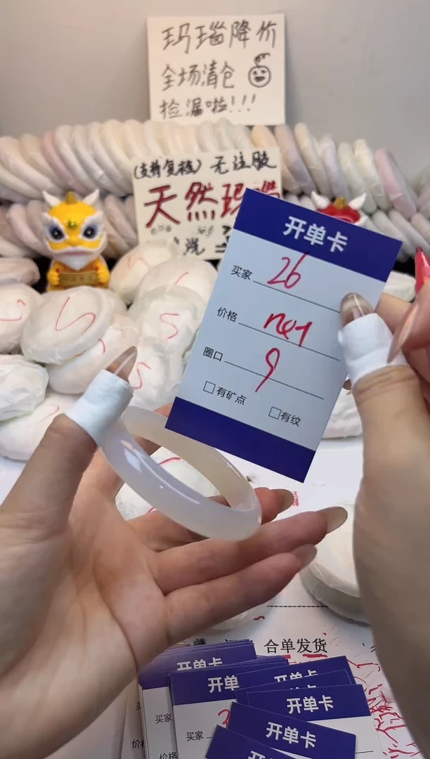手镯玛瑙/玉髓未镶嵌26