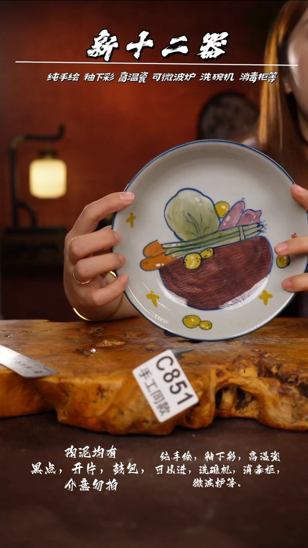 C851新十二器瓷器