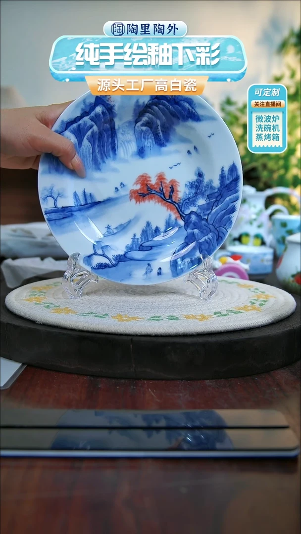 盘景德镇手绘高温釉下彩陶瓷