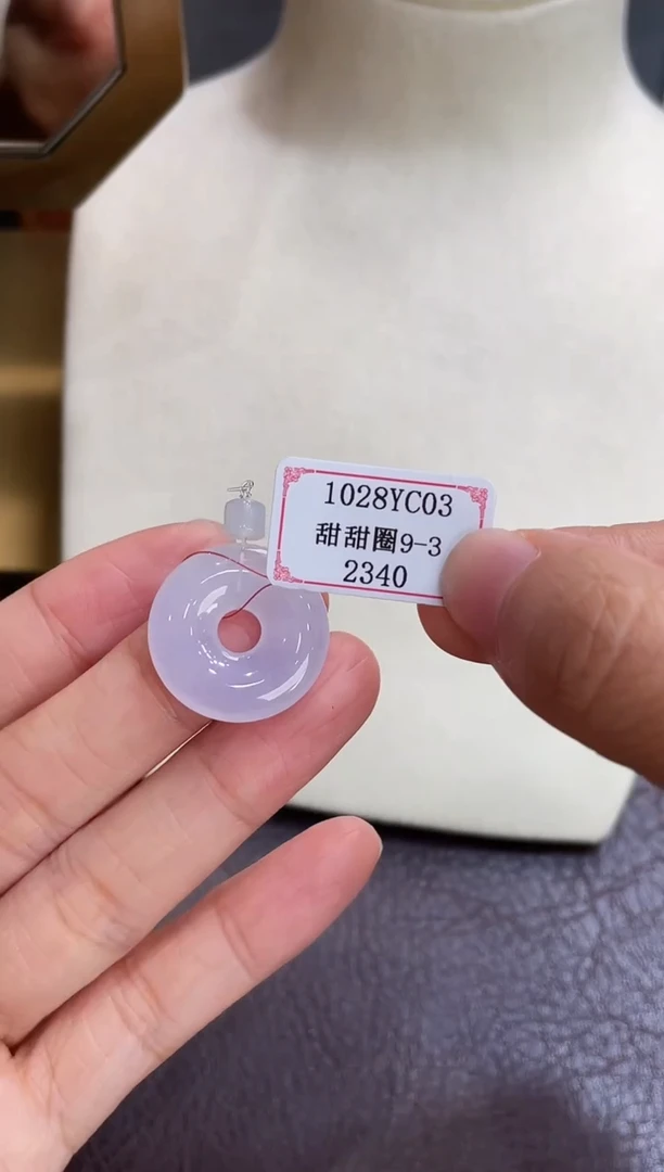 未镶嵌挂件翡翠1028YC03