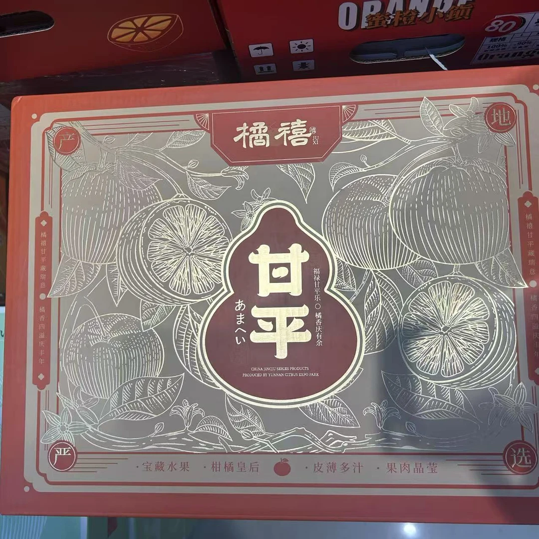 【新春礼盒】橘禧 甘平礼盒