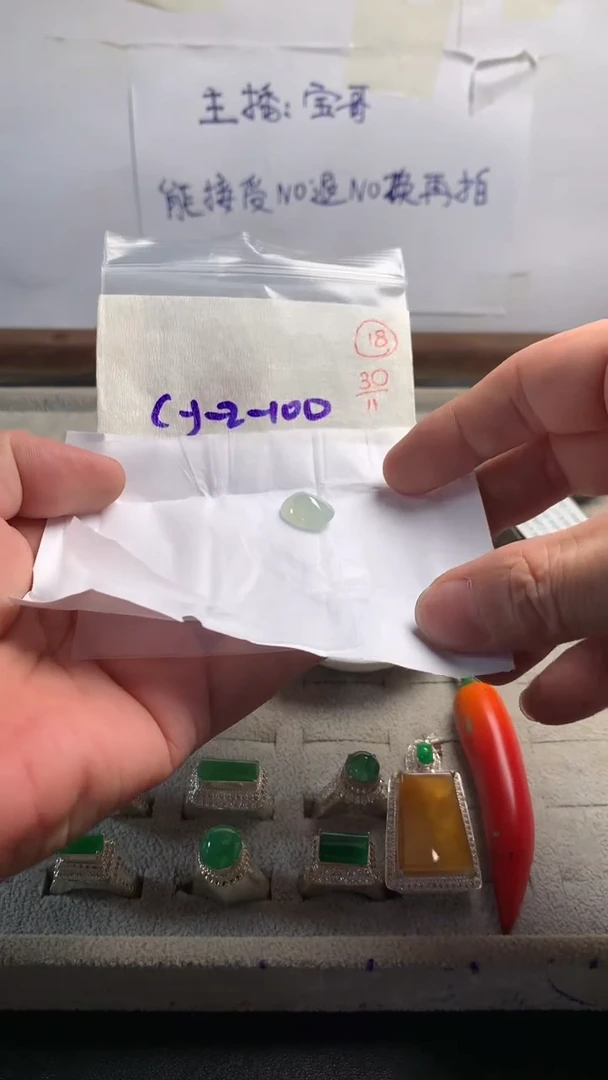 未镶嵌定制翡翠18