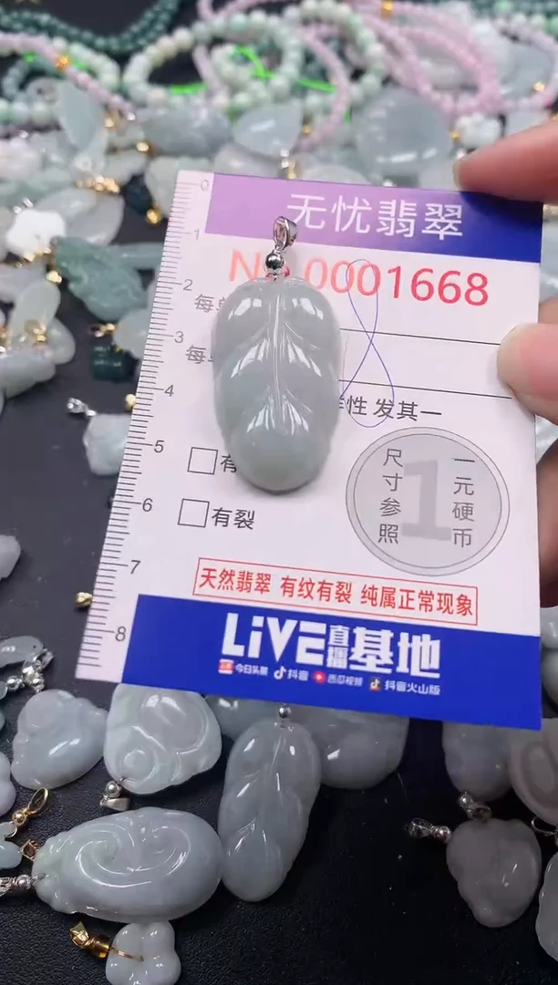 吊坠(不含链)未镶嵌翡翠1668