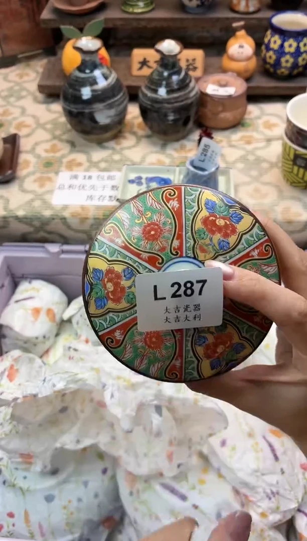 瓷器听****?   L287