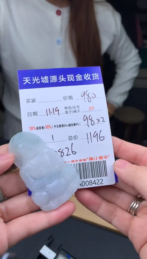 未镶嵌定制翡翠常****司 A008422