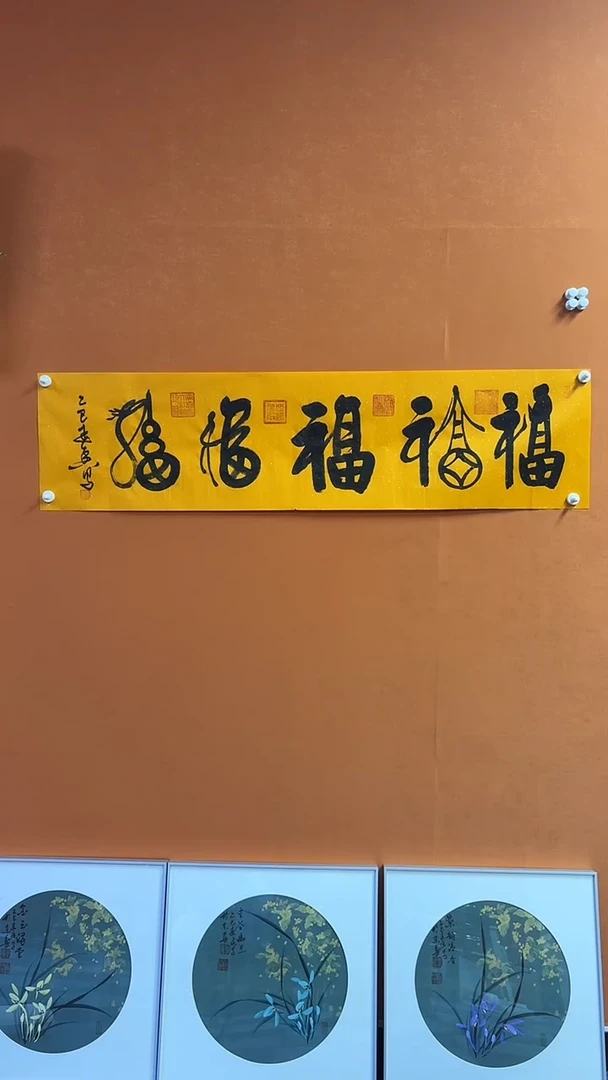 书法绘画绘画绘画