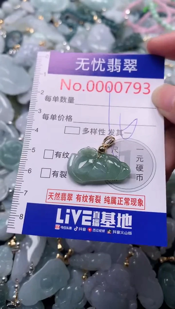 吊坠(不含链)未镶嵌翡翠793
