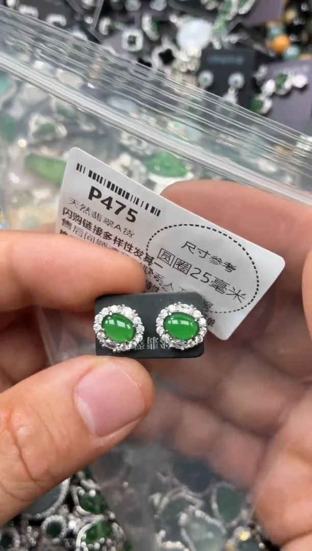 翡翠未镶嵌颈饰P475耳钉