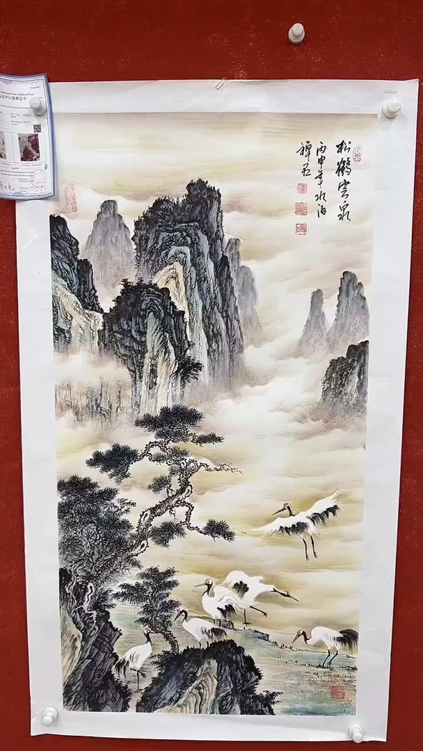 国画5.29-XY-杨成喜-四尺-B020