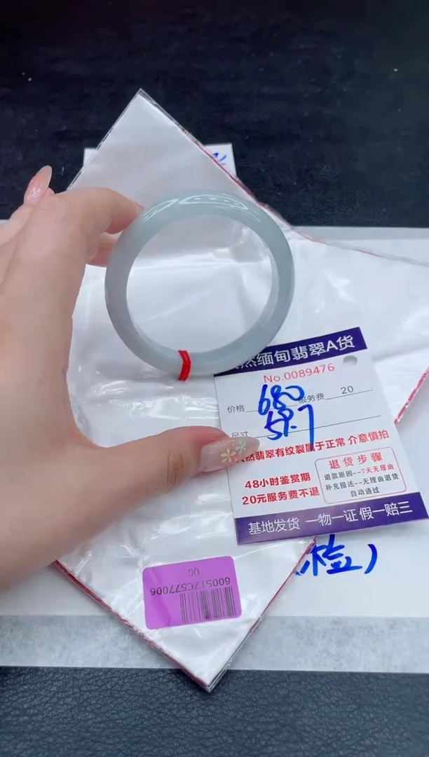 翡翠手镯未镶嵌680.000000