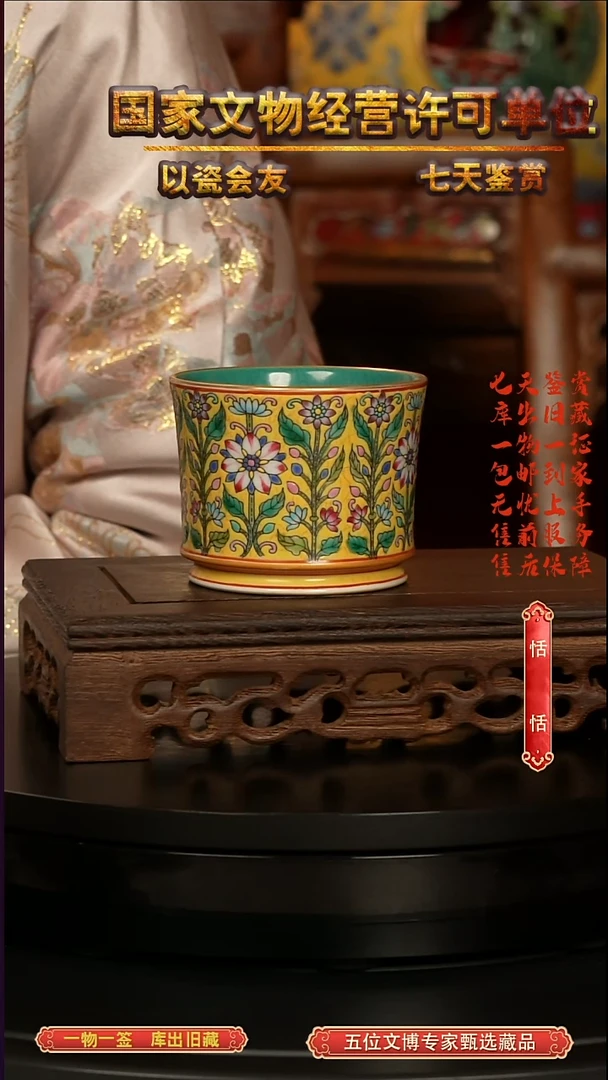 清杯珐琅彩缠枝莲纹竹节杯