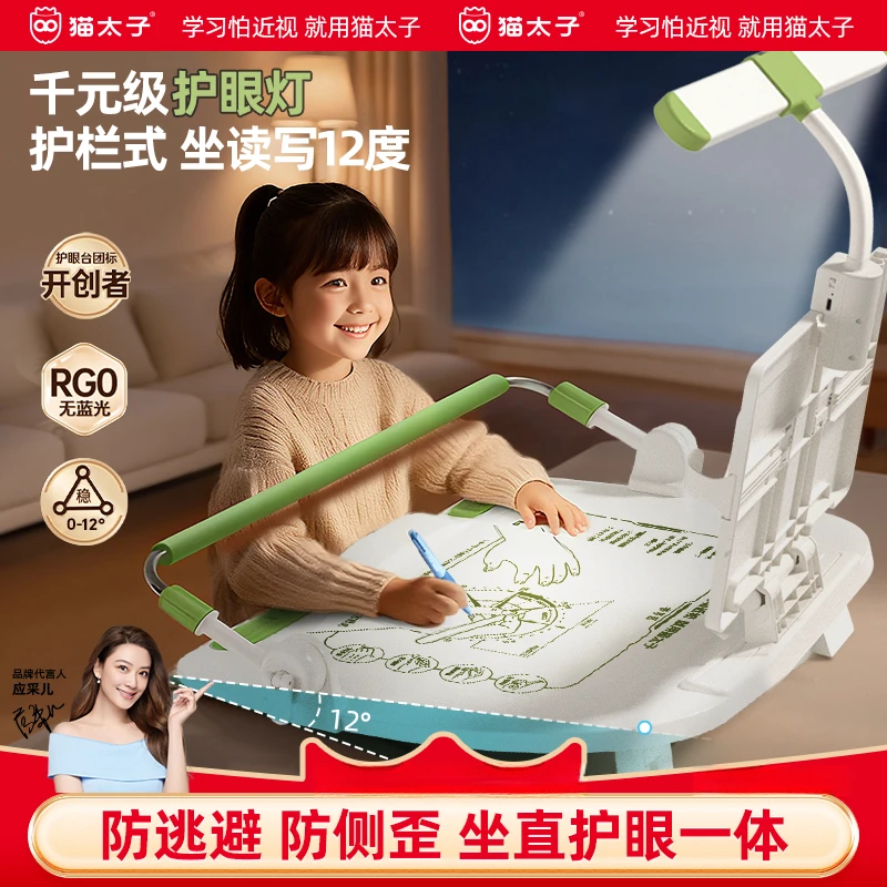 猫太子护栏坐读写12°矫正坐姿器儿童近视防控神器防低头脖子前倾商品图