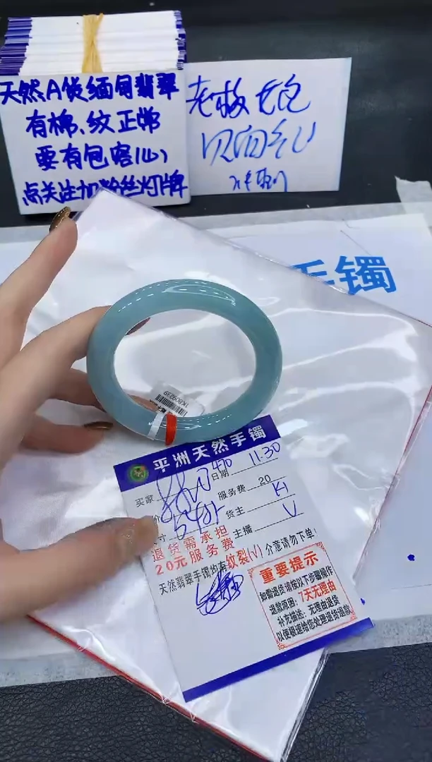 未镶嵌手镯翡翠1