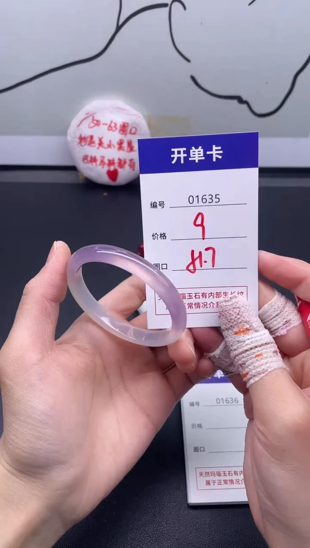 手镯玛瑙/玉髓未镶嵌1635