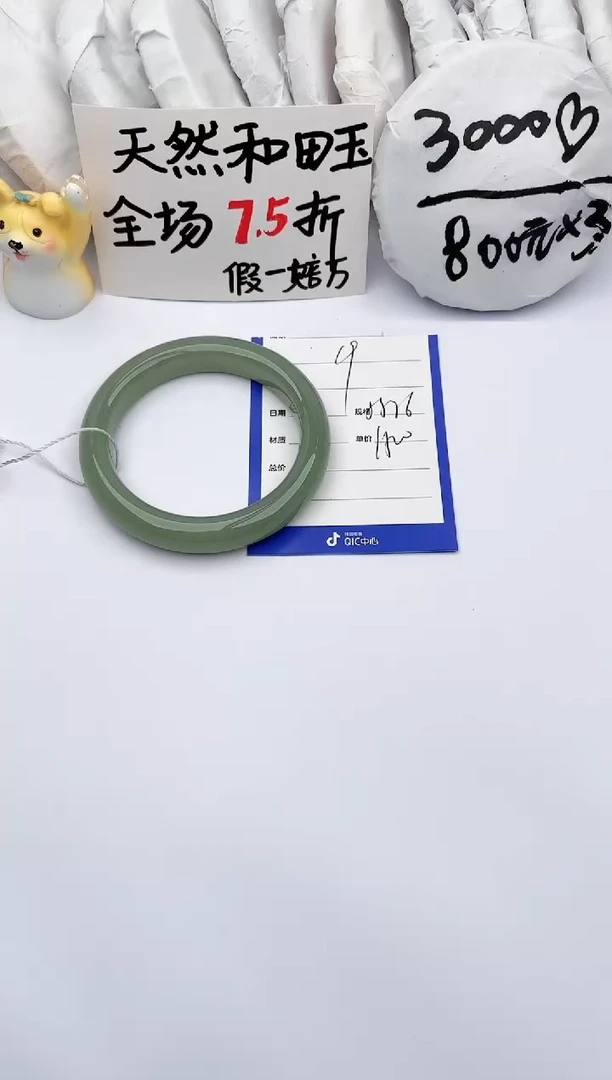 【闪购商品】和田玉手镯未镶嵌玉轩阁19