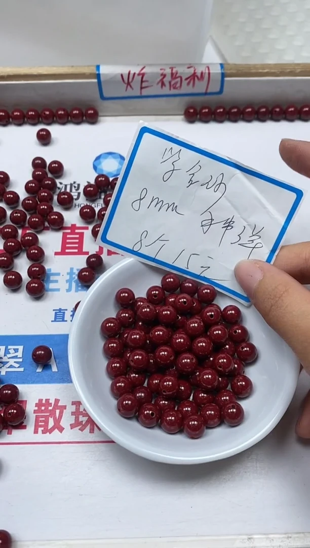 【闪购商品】玛瑙/玉髓散珠未镶嵌B1986紫 金 砂 8mm8颗15元