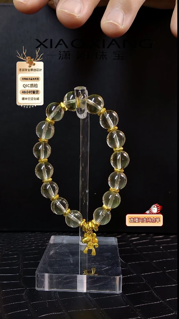 未镶嵌手链水晶黄水晶