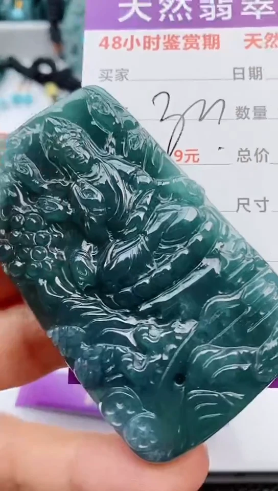 【闪购商品】翡翠颈饰未镶嵌