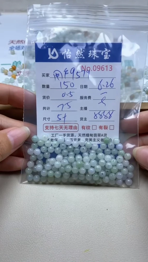 未镶嵌手串翡翠用****9单：09613