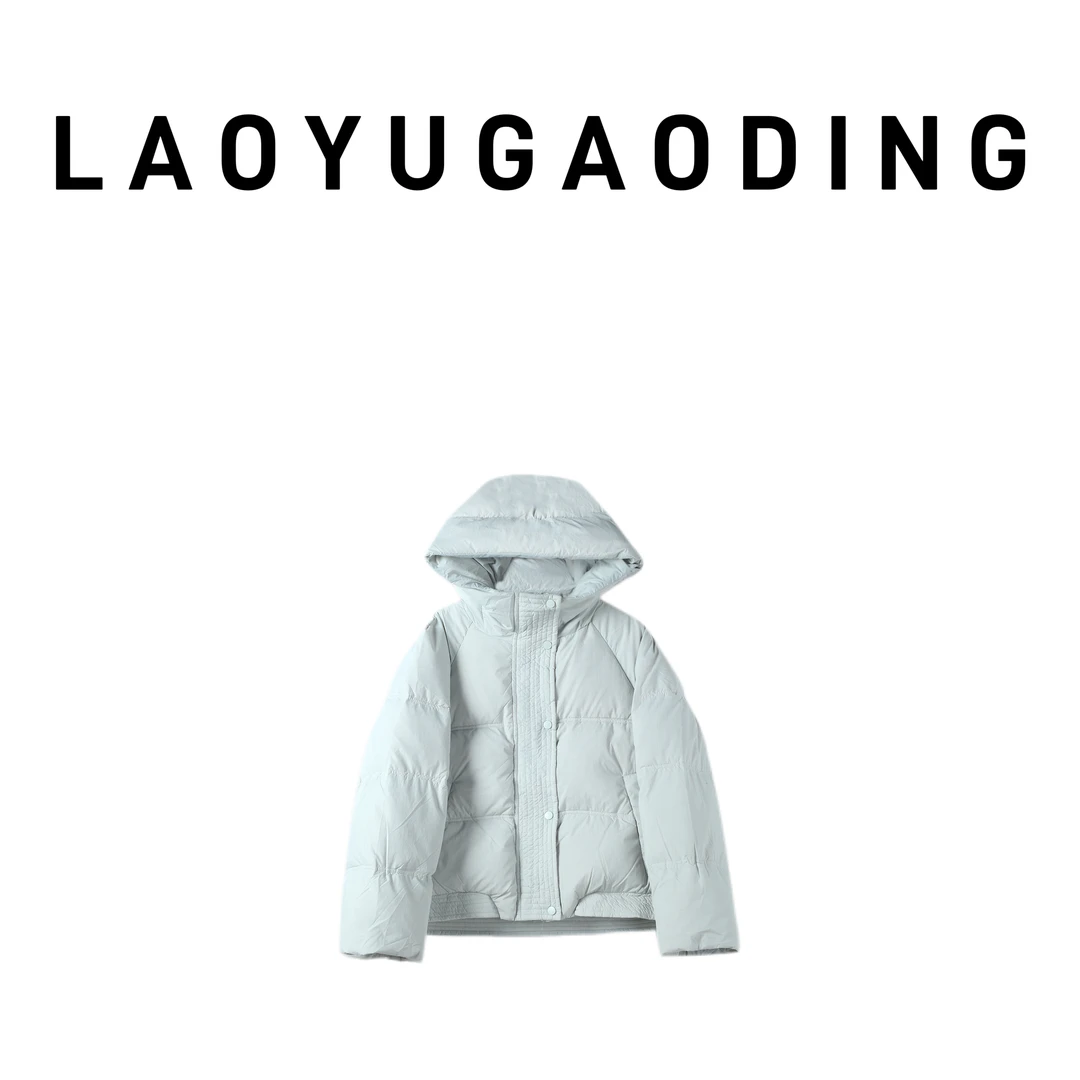 【LAOYUGAODING】高品质-8038时尚百搭潮流简约纯色保暖羽绒服