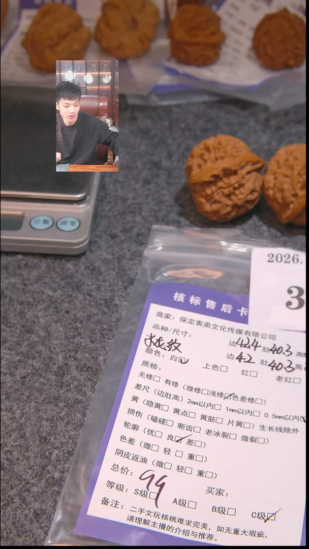 把件文玩核桃?****）水龙纹305諘帝文化