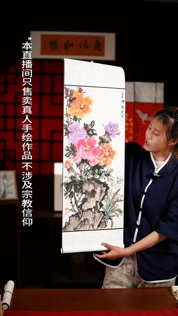 书法绘画卷轴32*95《牡丹图》