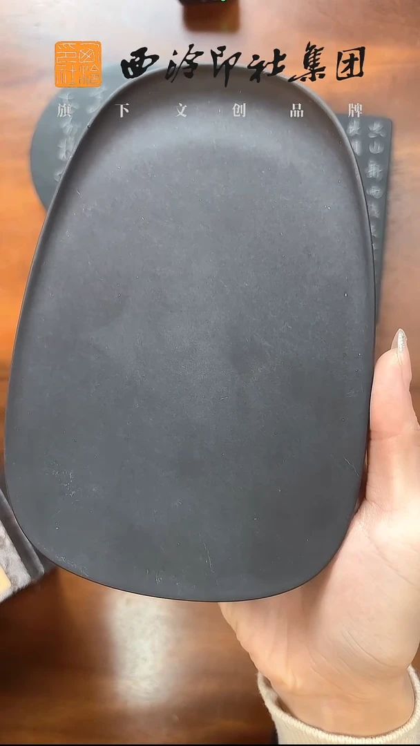 端砚  有冻岩 随形 dy110