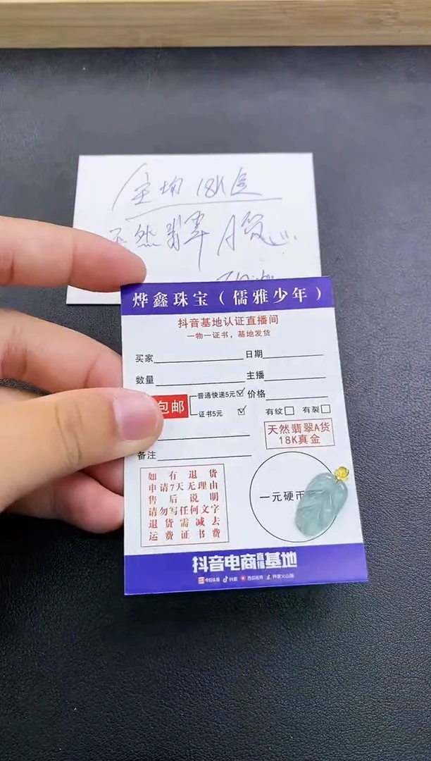 颈饰18K金镶嵌翡翠天然翡翠A货赠皮绳