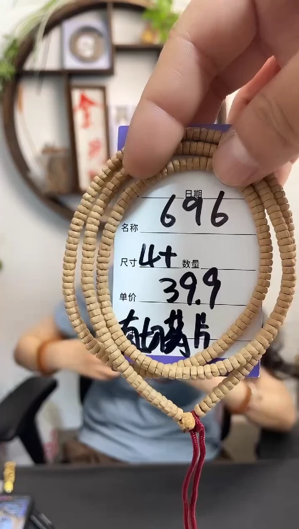 柏香籽/百香籽手串696直切药片