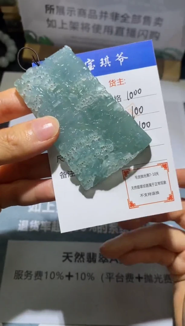 未镶嵌定制翡翠用****8-毛货不退不换-