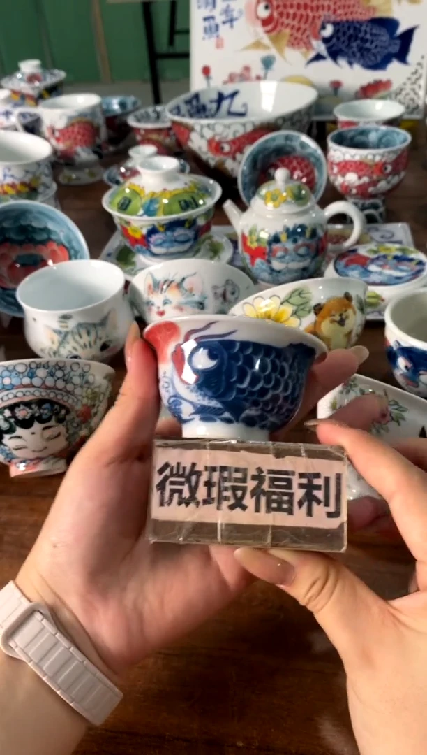 昨明宠粉福利  茶杯