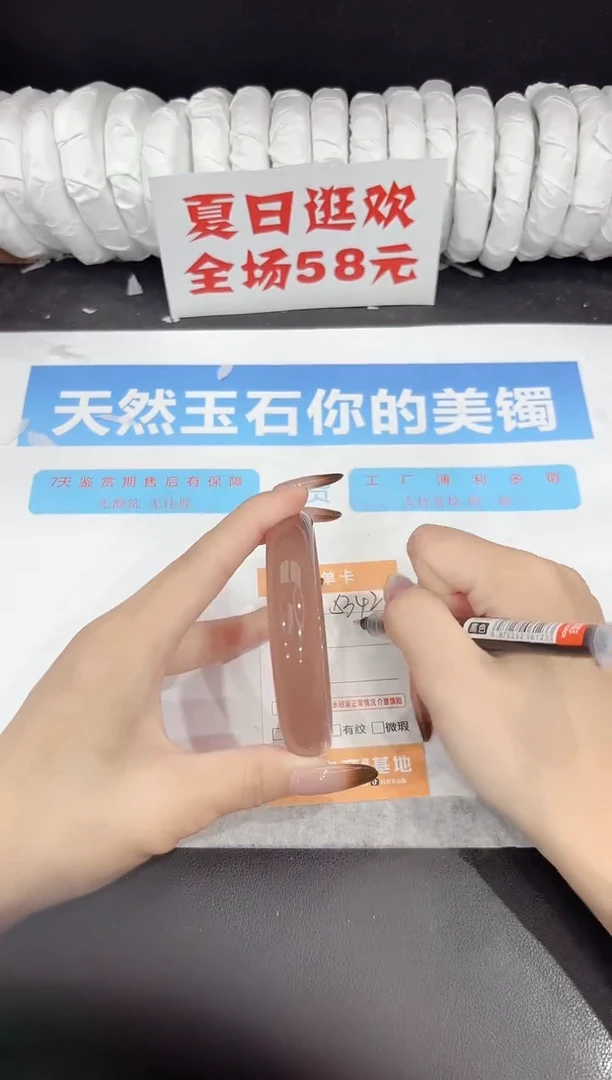 未镶嵌手镯石英质玉s342-62.3