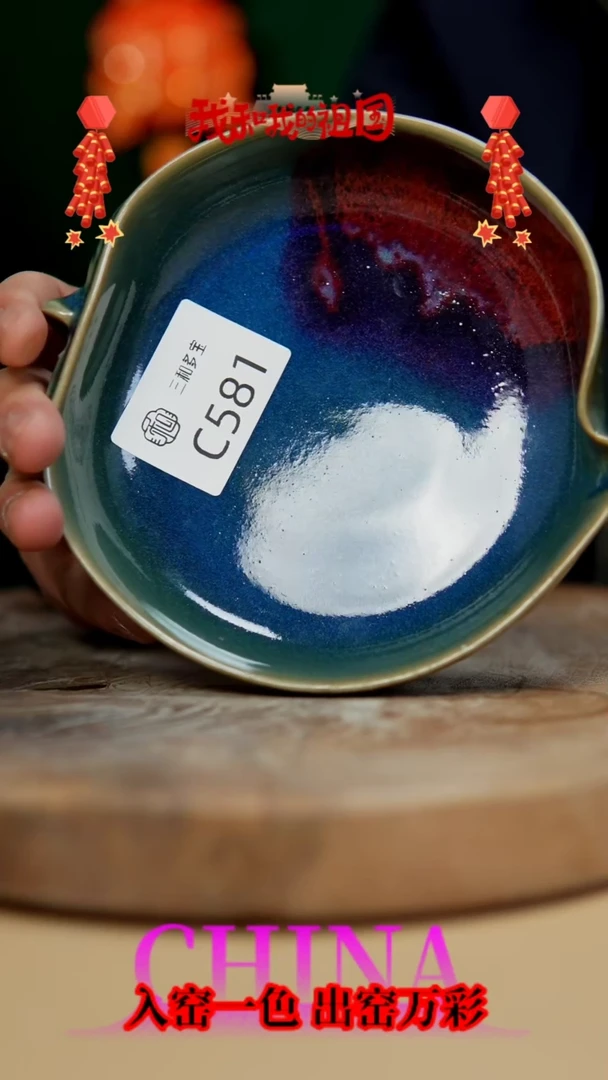 【闪购商品】【郑在说瓷】钧瓷单杯—集粹堂—581