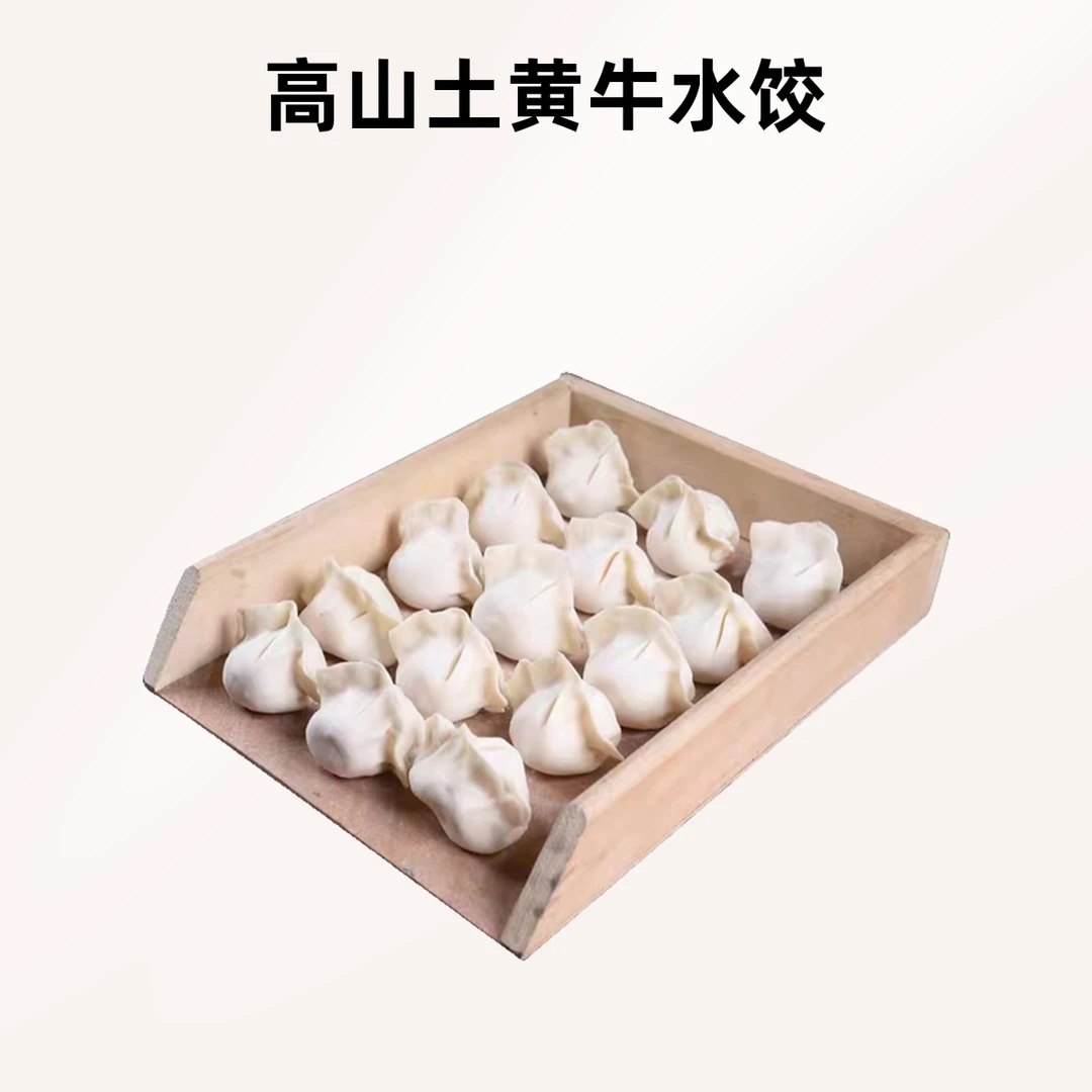 【福建TOP】高山土黄牛纯手工水饺 20个（大葱，芹菜，韭菜，玉米）【好东西】