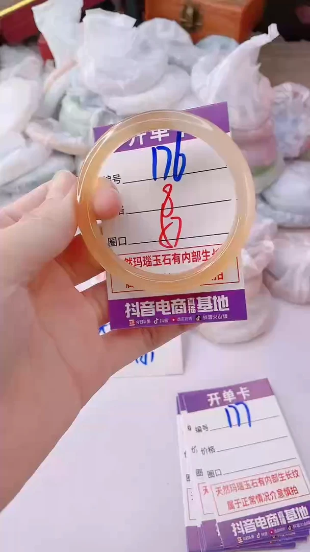 手镯玛瑙/玉髓未镶嵌176