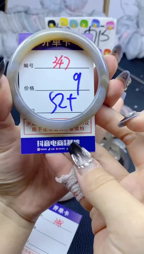 手镯玛瑙/玉髓未镶嵌347