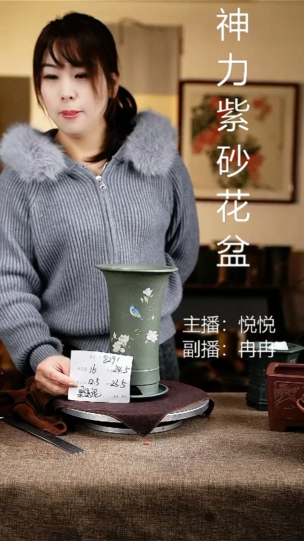 紫砂花盆花卉工艺8291+z