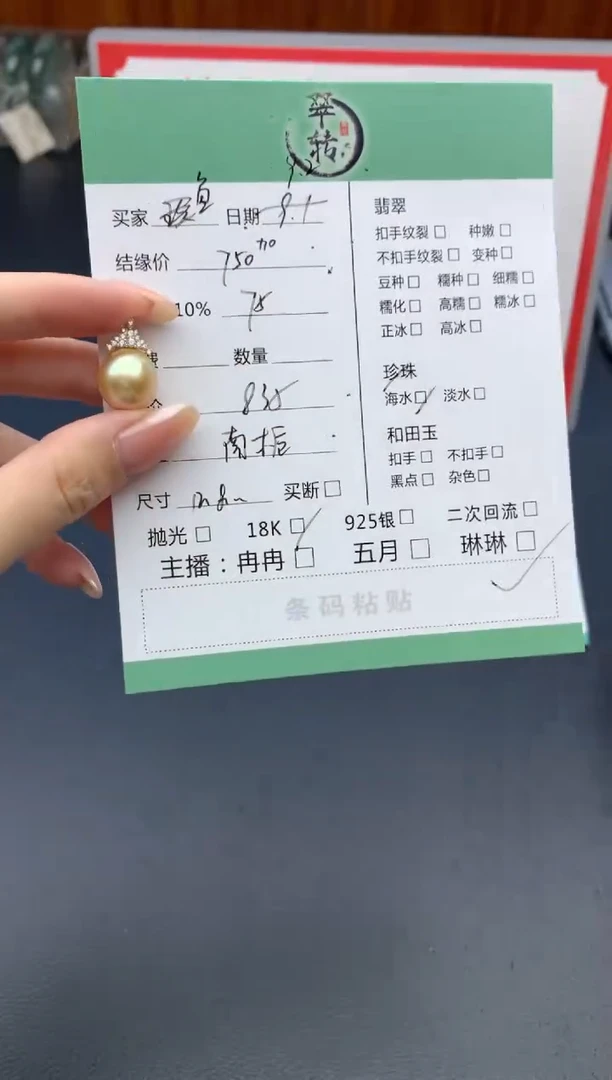 18K金镶嵌颈饰海水珍珠鱼***忆吊坠