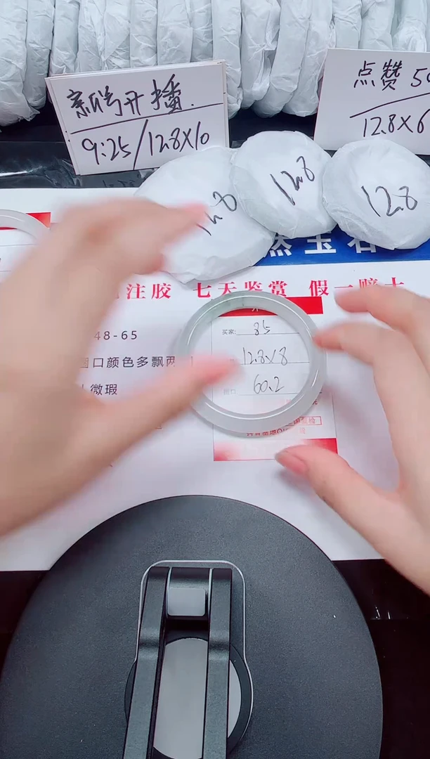 未镶嵌手镯石英质玉84-59/61