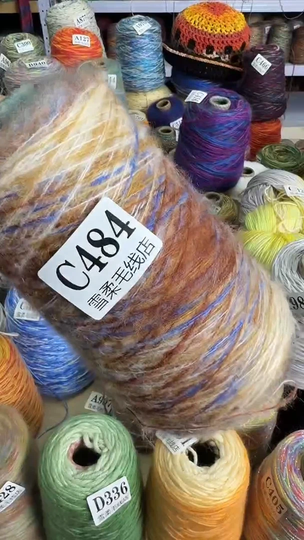 羊毛真丝羊驼马海0.4斤C484