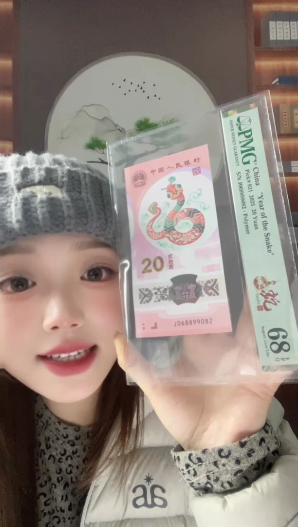 塑料蛇钞龙珠号68分J068899082