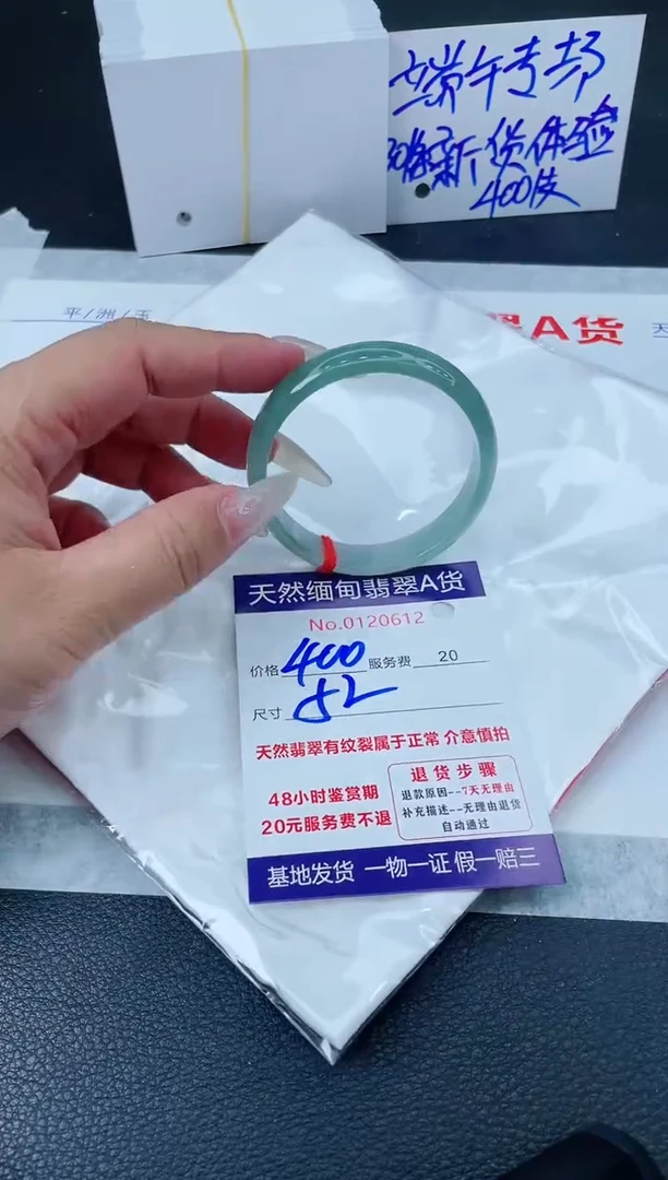 翡翠手镯未镶嵌400.000000