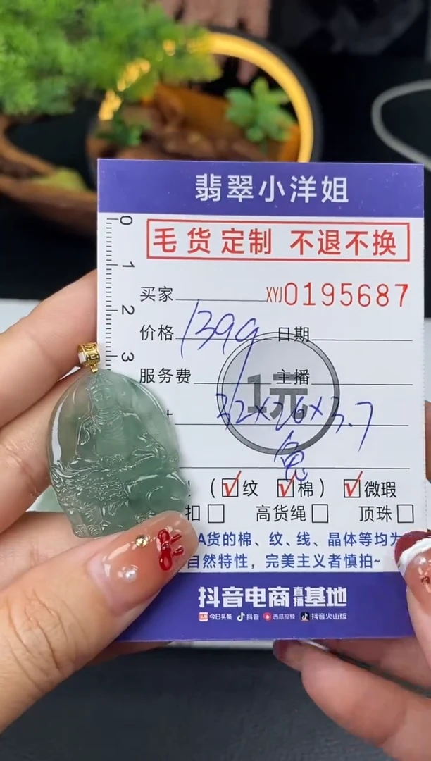 【闪购商品】定制翡翠18K金镶嵌毛货商品不退换/ 5687