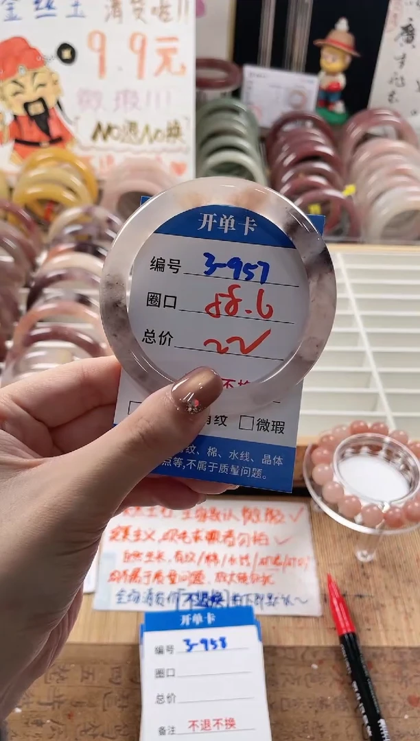 未镶嵌手镯石英质玉（金丝玉）3-957