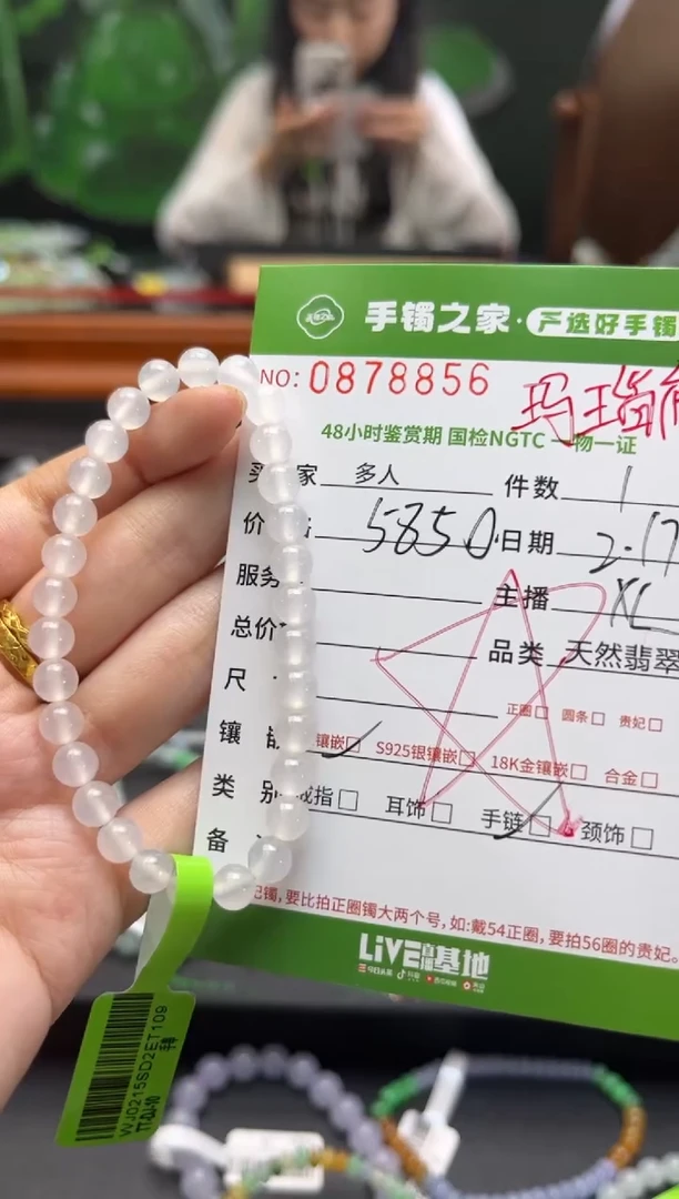 【闪购商品】翡翠手串未镶嵌多人