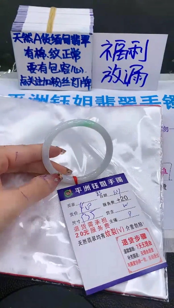 【闪购商品】翡翠手镯未镶嵌111111111111111